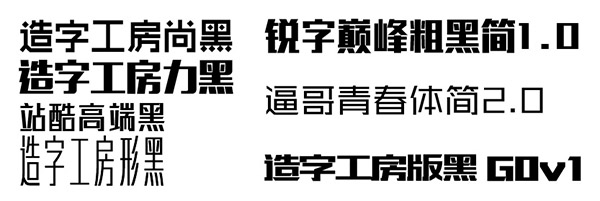 43款字体满足你对设计的所有幻想 脚本之家 设计理论 376a587eeec3a801219c77b756e6.jpg