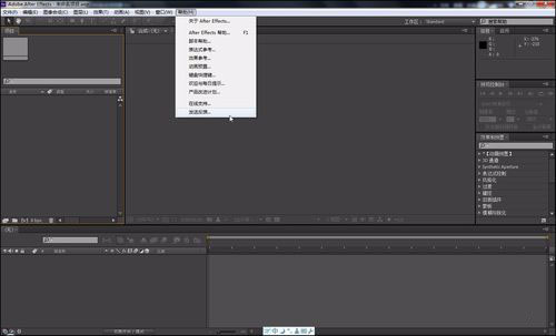 Adobe After Effects CS6 中文汉化图文教程