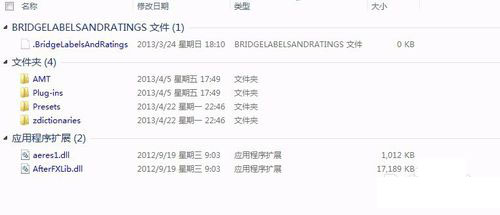 Adobe After Effects CS6 中文汉化图文教程