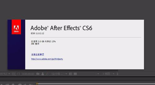 Adobe After Effects CS6 中文汉化图文教程