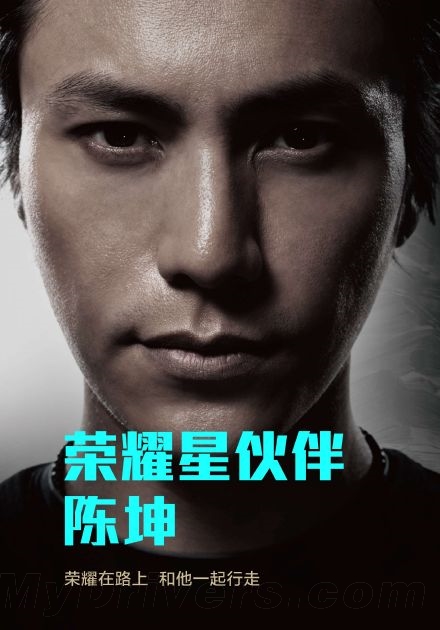 华为荣耀宣布新代言人：男神来了