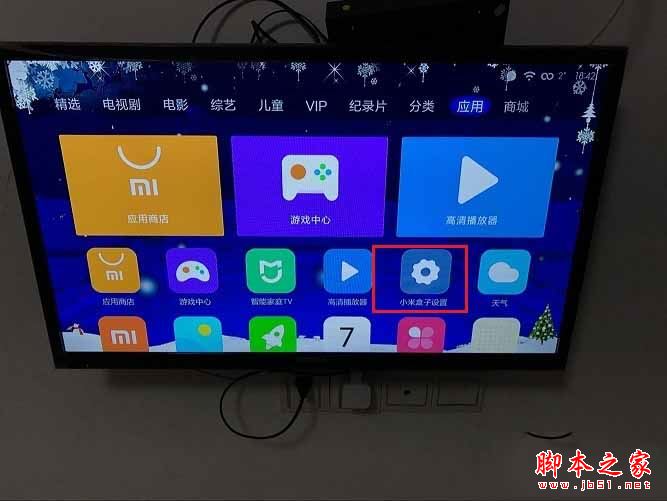 小米盒子怎么恢复出厂设置?小米盒子恢复出厂设置详细图文教程