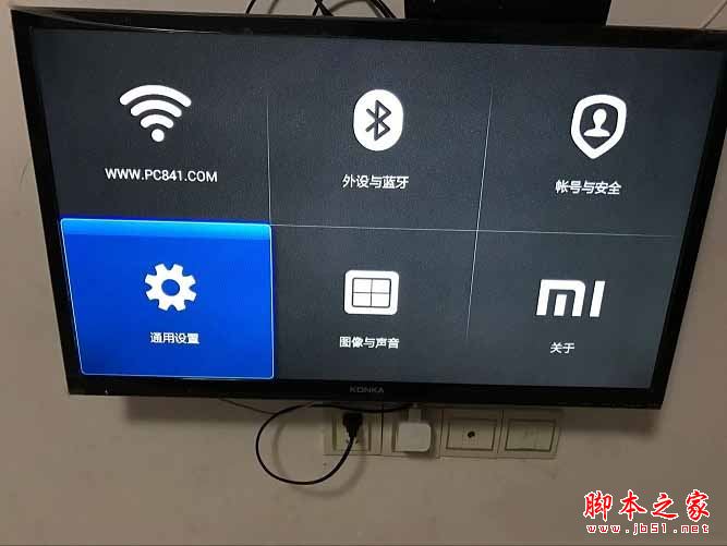 小米盒子怎么恢复出厂设置?小米盒子恢复出厂设置详细图文教程