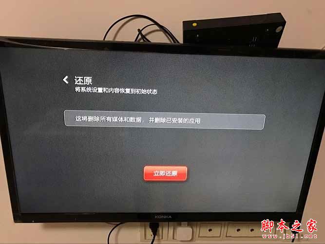 小米盒子怎么恢复出厂设置?小米盒子恢复出厂设置详细图文教程