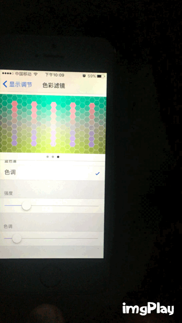iOS10屏幕色调怎么调节？苹果iOS10屏幕冷暖色调随意调节的方法图文教程
