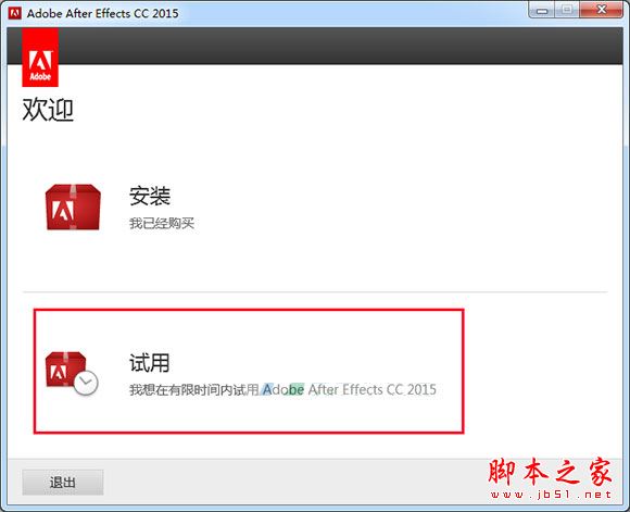 ae怎么破解？Adobe After Effects CC 2015安装+破解图文教程详解 