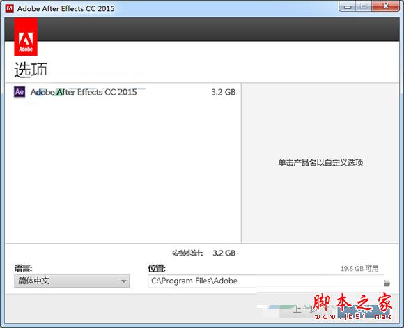 ae怎么破解？Adobe After Effects CC 2015安装+破解图文教程详解 