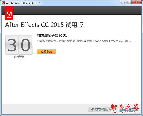 ae怎么破解？Adobe After Effects CC 2015安装+破解图文教程详解 