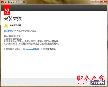ae怎么破解？Adobe After Effects CC 2015安装+破解图文教程详解 