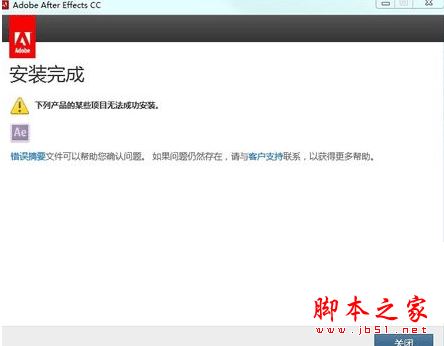 ae怎么破解？Adobe After Effects CC 2015安装+破解图文教程详解 