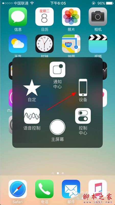 iphone7后台程序怎么关闭？苹果iPhone7关闭后台应用的三种方法图文教程