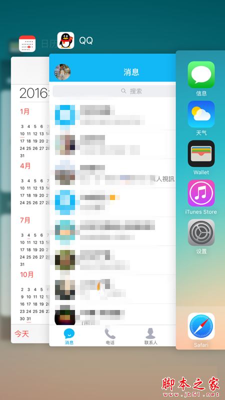 iphone7后台程序怎么关闭？苹果iPhone7关闭后台应用的三种方法图文教程