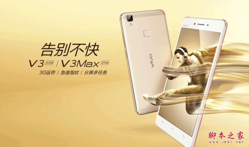 vivo v3max和vivo v3max a有什么区别？vivo v3max与vivo v3max a的区别对比评测