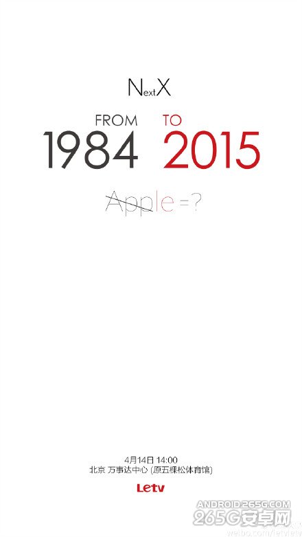 乐视手机发布会什么时候开始？