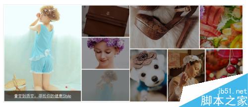 Dreamweaver cs5 制作九宫格全屏亮灯轮播图片