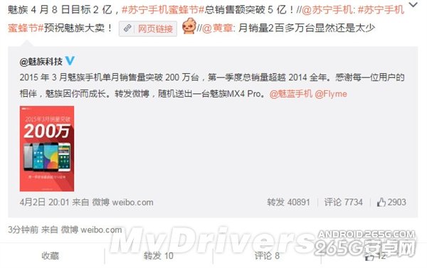 魅族要发飙了！死磕小米