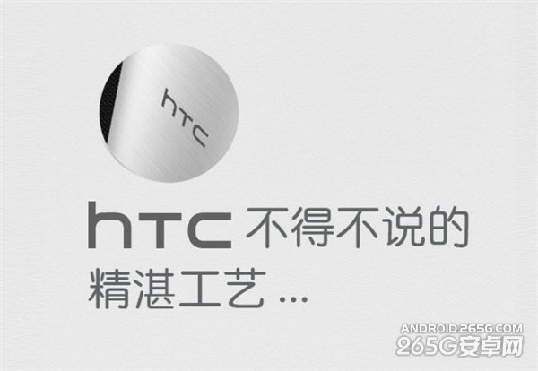 帅：这就是HTC M9 Plus！工艺无敌了