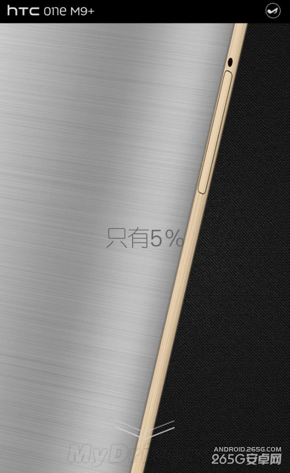 帅：这就是HTC M9 Plus！工艺无敌了