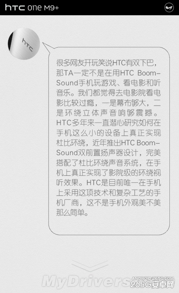 帅：这就是HTC M9 Plus！工艺无敌了