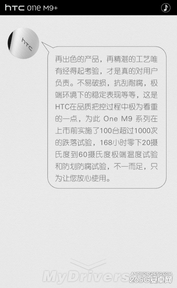 帅：这就是HTC M9 Plus！工艺无敌了