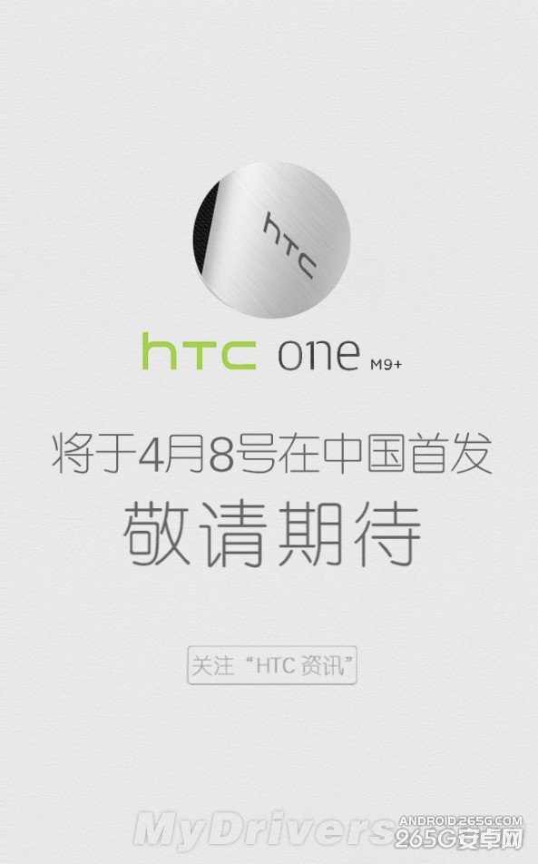 帅：这就是HTC M9 Plus！工艺无敌了