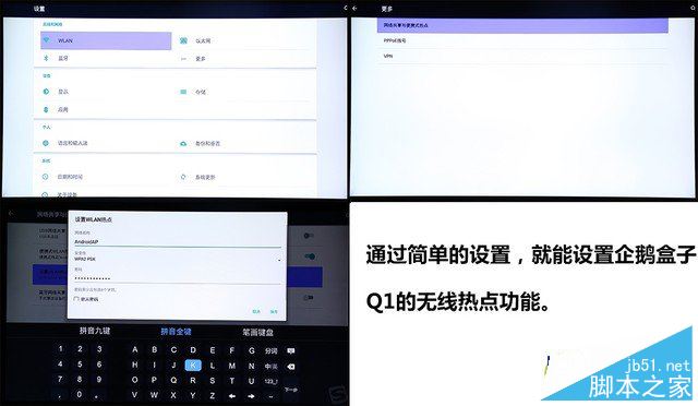企鹅电视盒子Q1值得买吗？企鹅电视盒子Q1全面详细评测图解