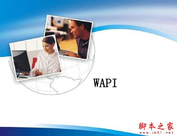 WAPI是什么意思？苹果iPhone7启用WAPI有什么功能作用？