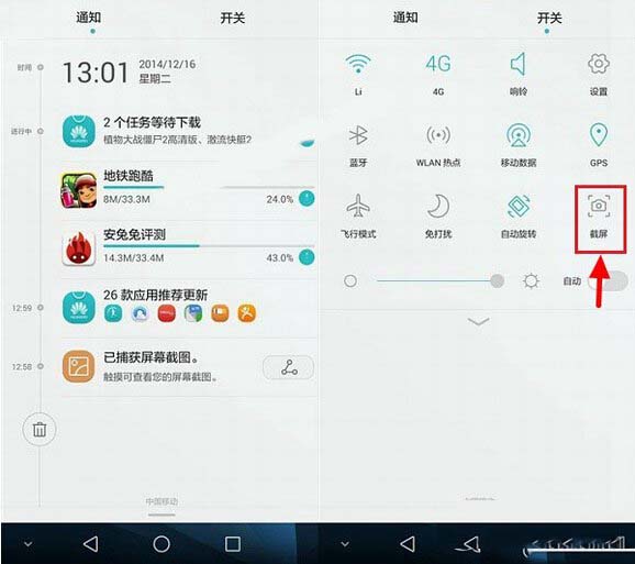 华为荣耀6plus怎么截图 荣耀6plus截图方法汇总1