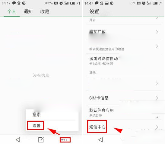 魅族mx4 pro不能发短信怎么办？mx4 pro短信发不出解决方法