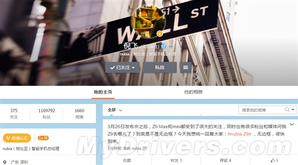 终于来了！nubia Z9在这儿呢：确定无边框