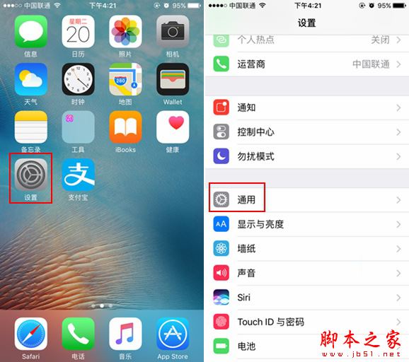 iPhone7输入法怎么切换？苹果7手写输入法设置方法图文教程