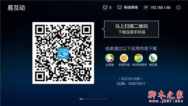 康佳盒子F1值得买吗?康佳电视盒子F1全面详细测评图解