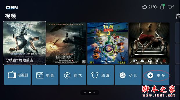 康佳盒子F1值得买吗?康佳电视盒子F1全面详细测评图解