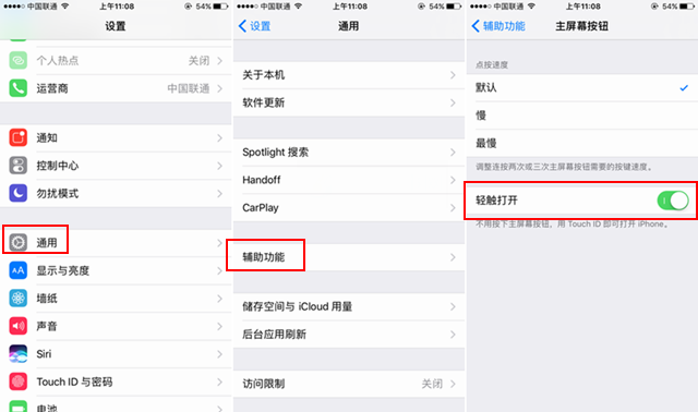 iOS10正式版好用吗？iOS10正式版评测