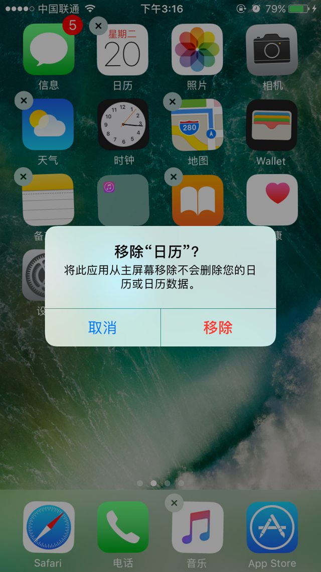 iOS10正式版好用吗？iOS10正式版评测