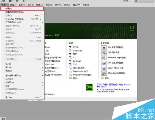 Dreamweaver怎么添加浏览器