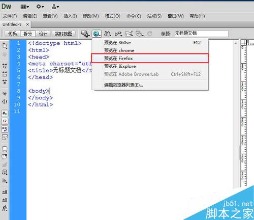 Dreamweaver怎么添加浏览器