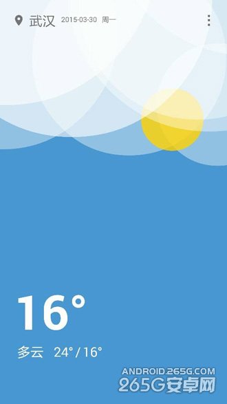 一加天气App体验版正式发布