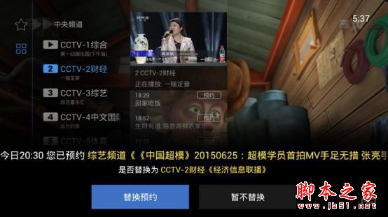 天猫魔盒怎么看电视直播?一招免费看800+电视台