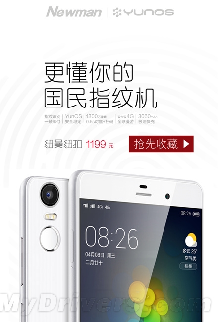 1199元！纽曼纽扣手机发布：指纹识别大亮