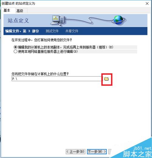 Dreamweaver中如何创建站点并管理删除