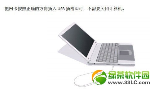 磊科nw360无线网卡驱动怎么安装?磊科nw360无线网卡下载安装教程1