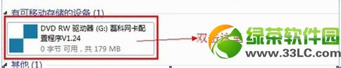 磊科nw360无线网卡驱动怎么安装?磊科nw360无线网卡下载安装教程2