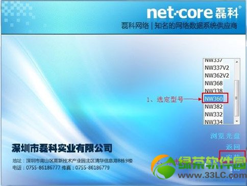 磊科nw360无线网卡驱动怎么安装?磊科nw360无线网卡下载安装教程3