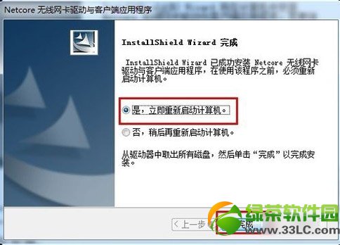 磊科nw360无线网卡驱动怎么安装?磊科nw360无线网卡下载安装教程5