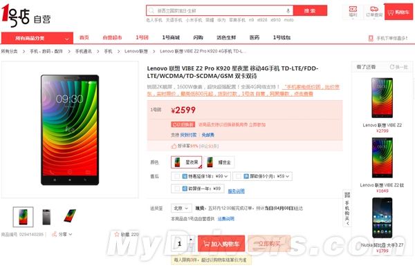 死磕小米Note顶配！联想2K旗舰狂降2000元