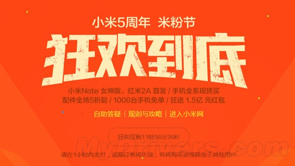 小米太牛逼了：8分30秒销售破亿！