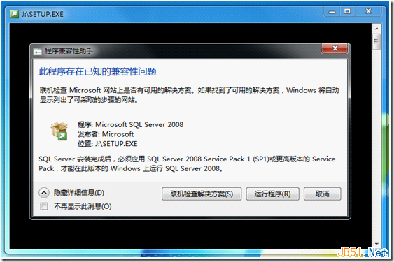 在Windows 7操作系统上的安装Microsoft SQL Server 2008的过程教程 在Windows 7操作系统上的安装Microsoft SQL Server 2008的过程教程