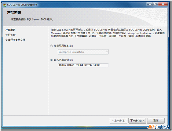 在Windows 7操作系统上的安装Microsoft SQL Server 2008的过程教程 在Windows 7操作系统上的安装Microsoft SQL Server 2008的过程教程