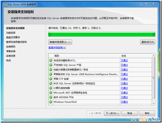 在Windows 7操作系统上的安装Microsoft SQL Server 2008的过程教程 在Windows 7操作系统上的安装Microsoft SQL Server 2008的过程教程